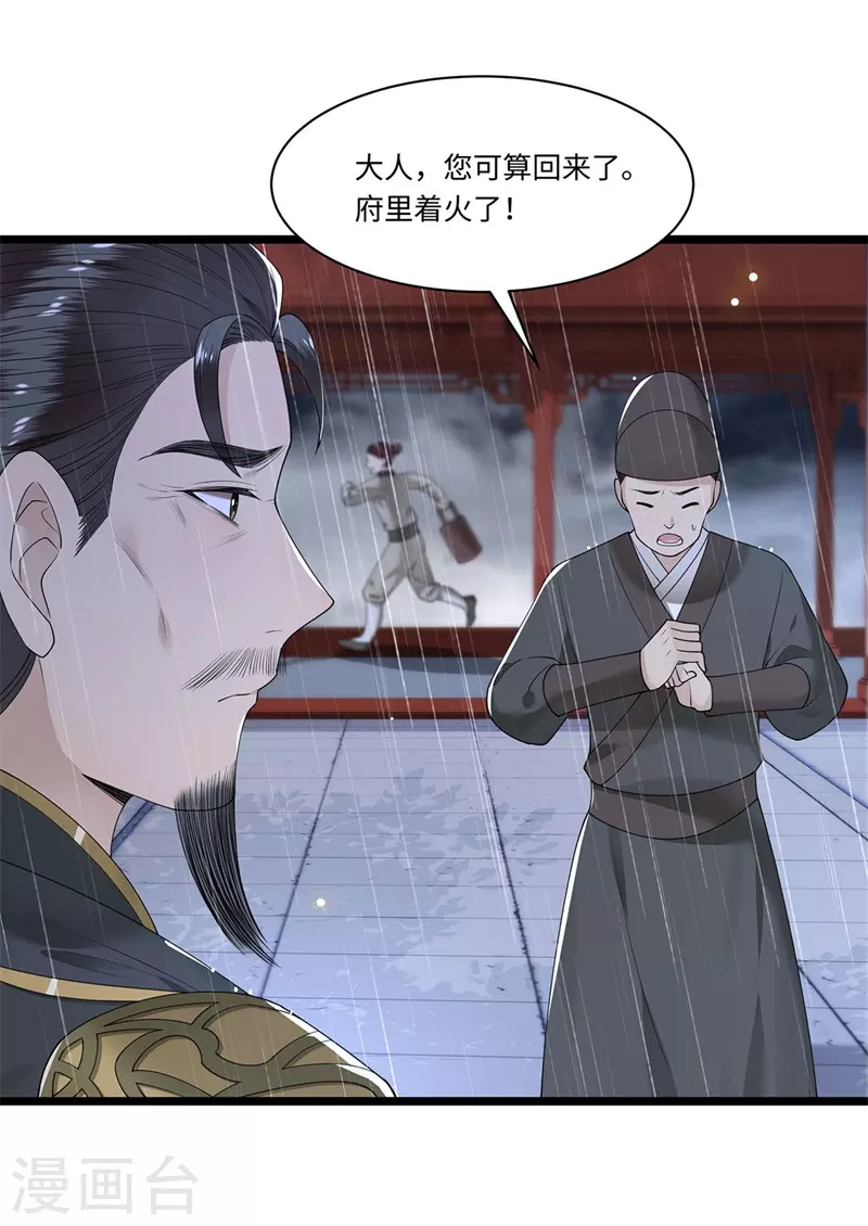 凤凰于飞韩漫全集-第120话 都是废物无删减无遮挡章节图片 
