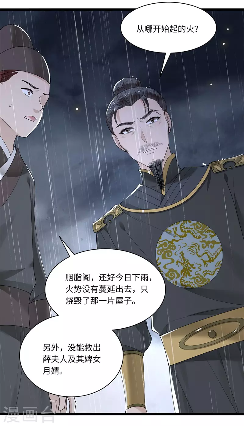 凤凰于飞韩漫全集-第120话 都是废物无删减无遮挡章节图片 