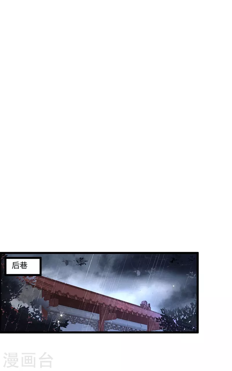 凤凰于飞韩漫全集-第120话 都是废物无删减无遮挡章节图片 