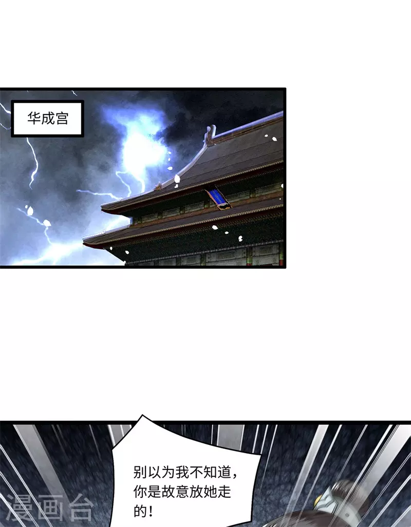 凤凰于飞韩漫全集-第120话 都是废物无删减无遮挡章节图片 