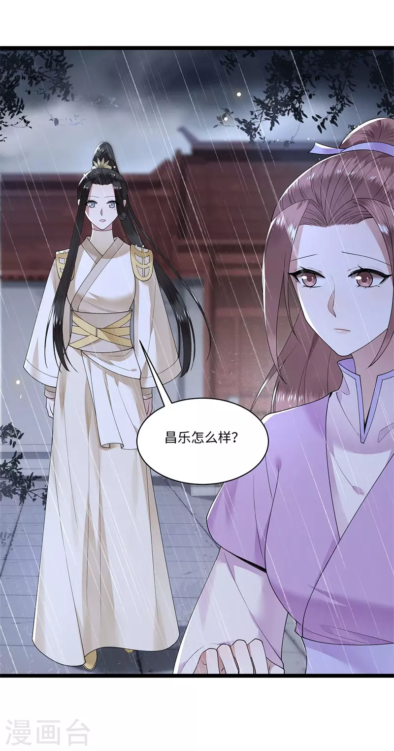 凤凰于飞韩漫全集-第120话 都是废物无删减无遮挡章节图片 
