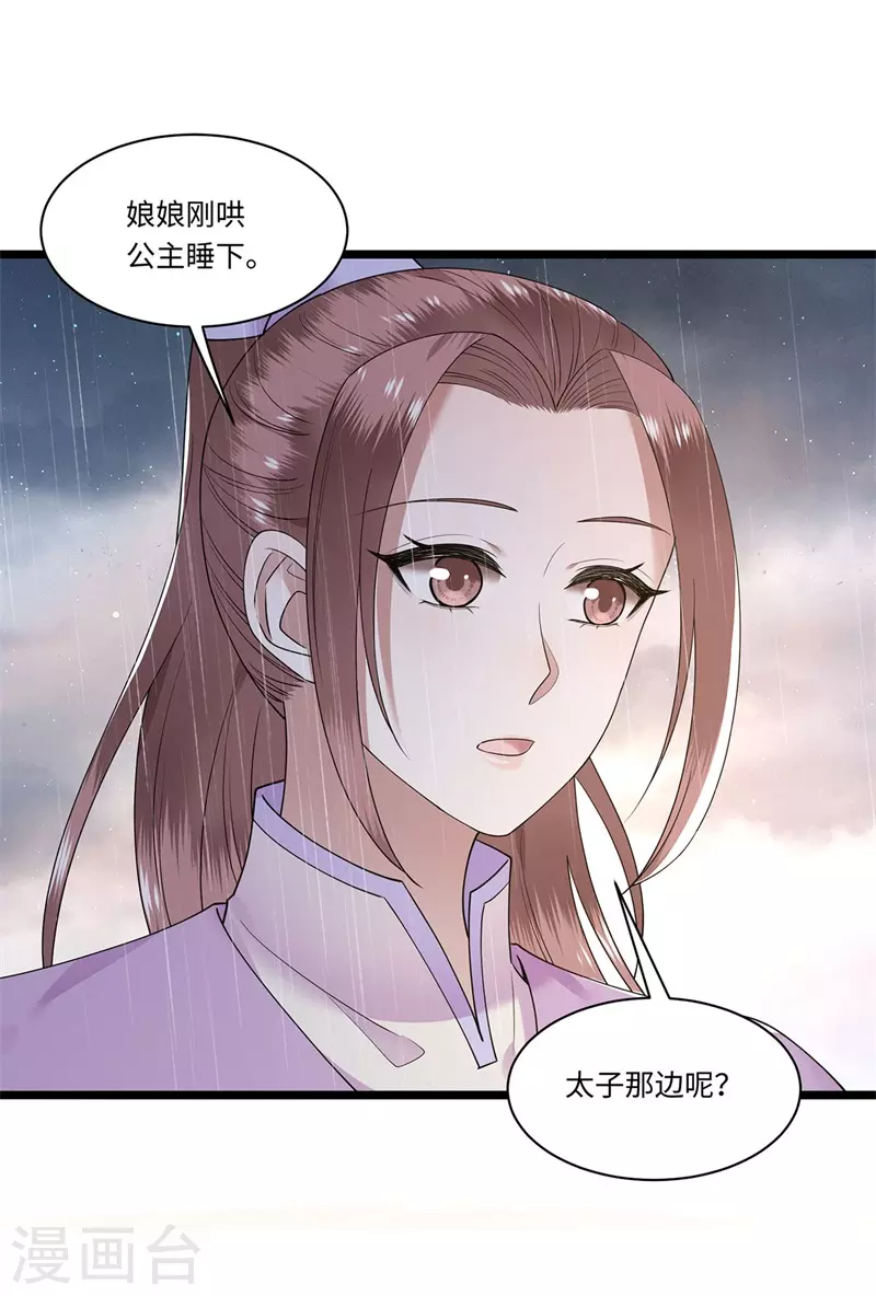凤凰于飞韩漫全集-第120话 都是废物无删减无遮挡章节图片 