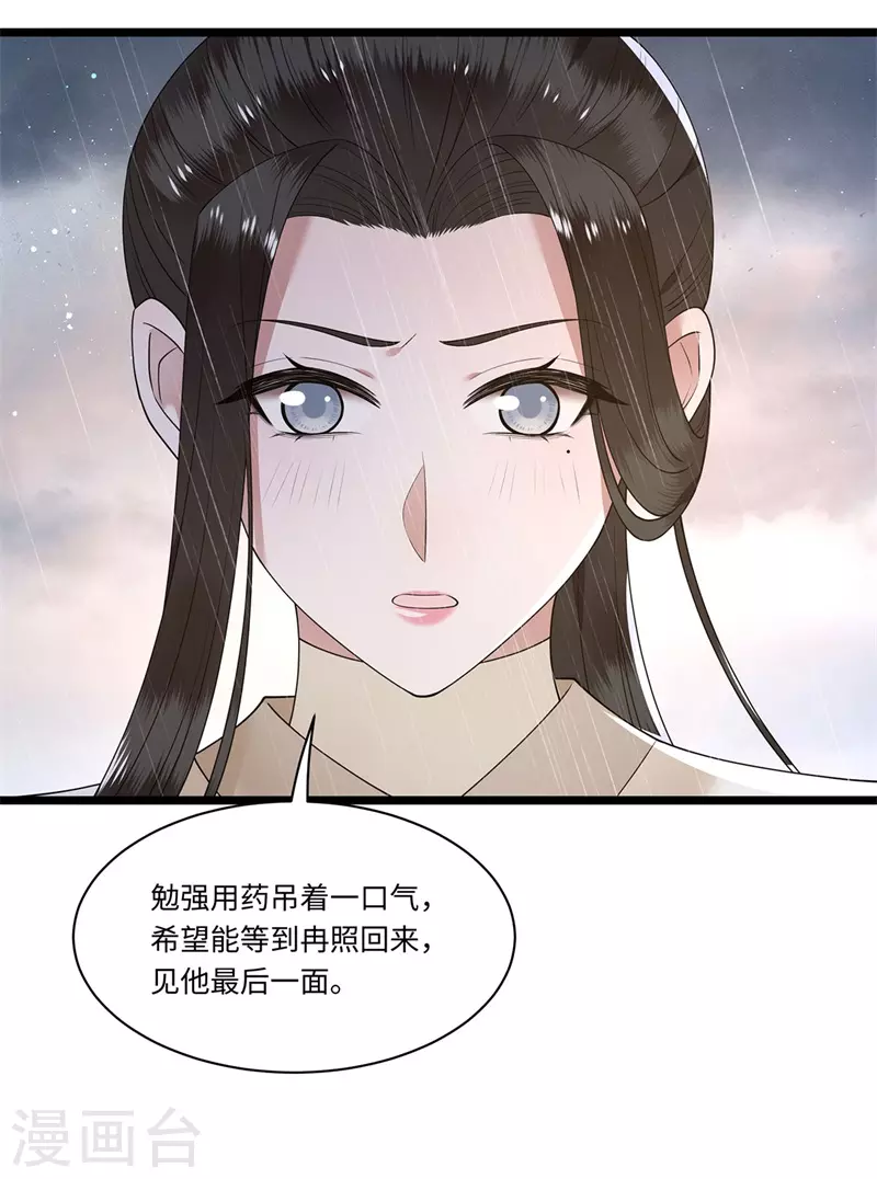 凤凰于飞韩漫全集-第120话 都是废物无删减无遮挡章节图片 