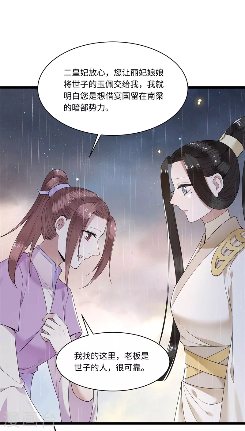凤凰于飞韩漫全集-第120话 都是废物无删减无遮挡章节图片 