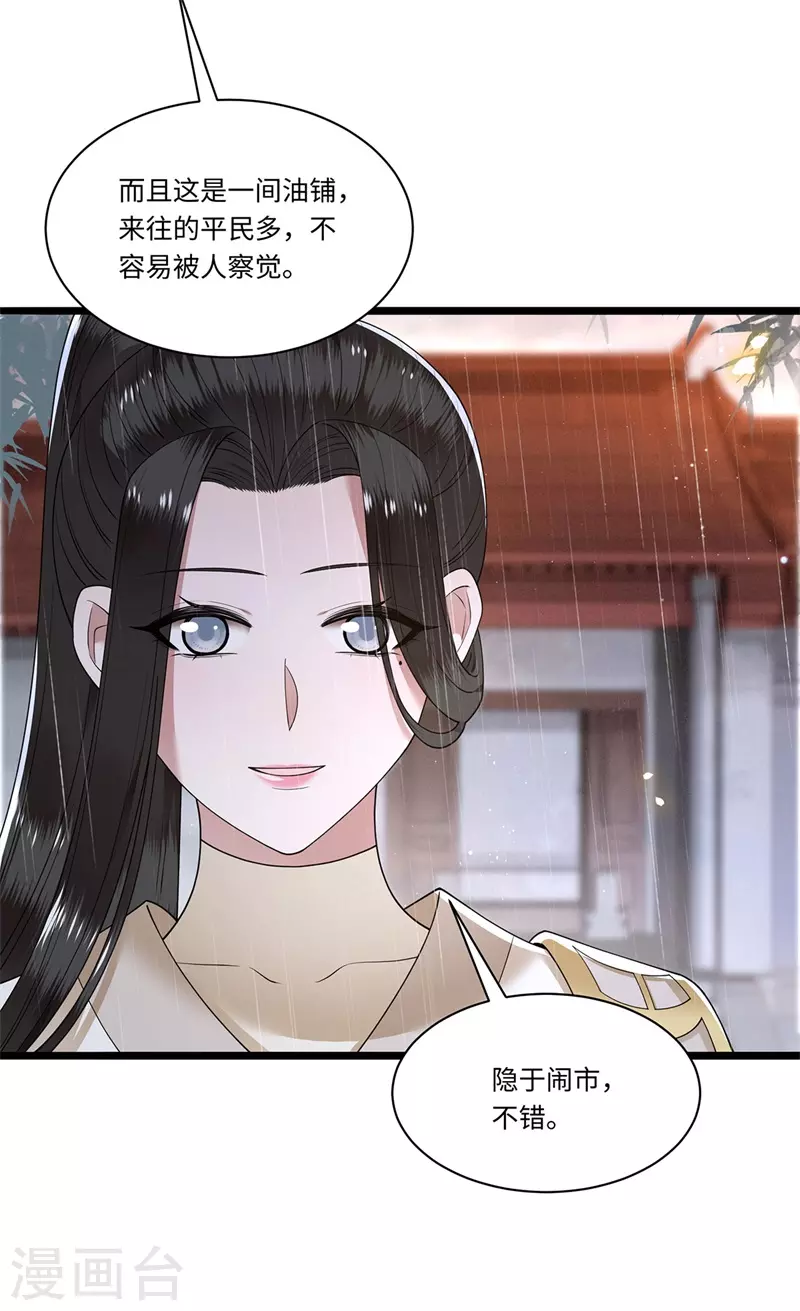凤凰于飞韩漫全集-第120话 都是废物无删减无遮挡章节图片 