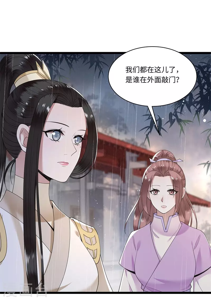 凤凰于飞韩漫全集-第120话 都是废物无删减无遮挡章节图片 