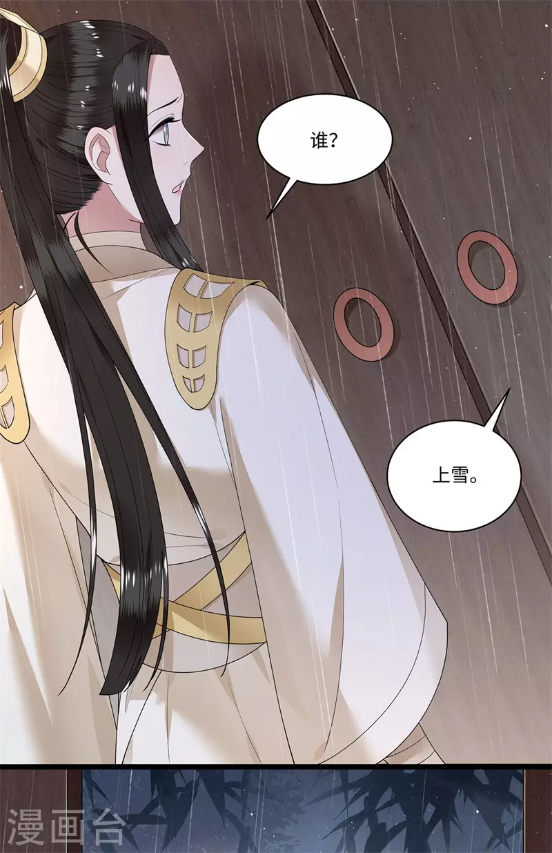 凤凰于飞韩漫全集-第120话 都是废物无删减无遮挡章节图片 