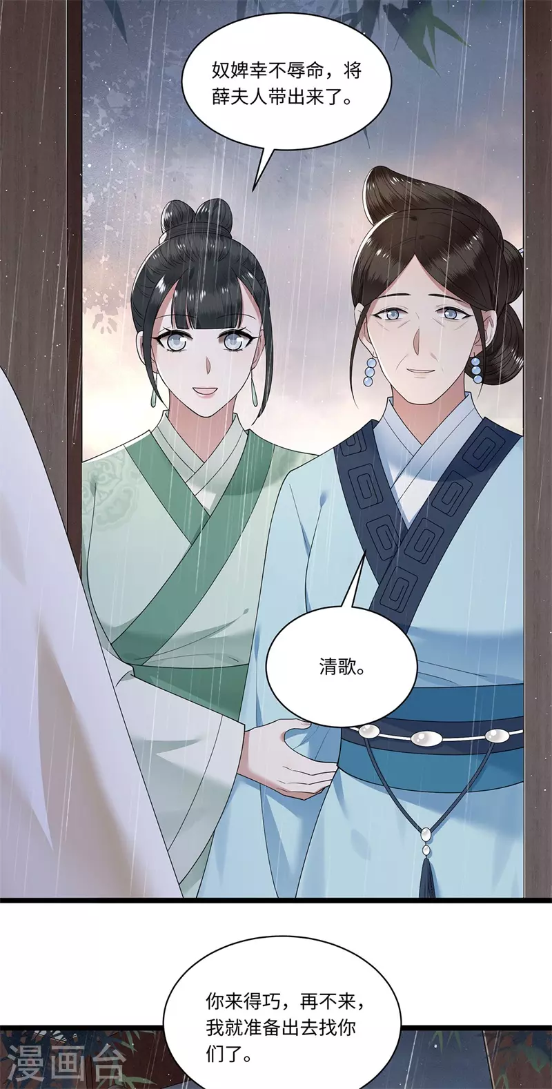 凤凰于飞韩漫全集-第120话 都是废物无删减无遮挡章节图片 