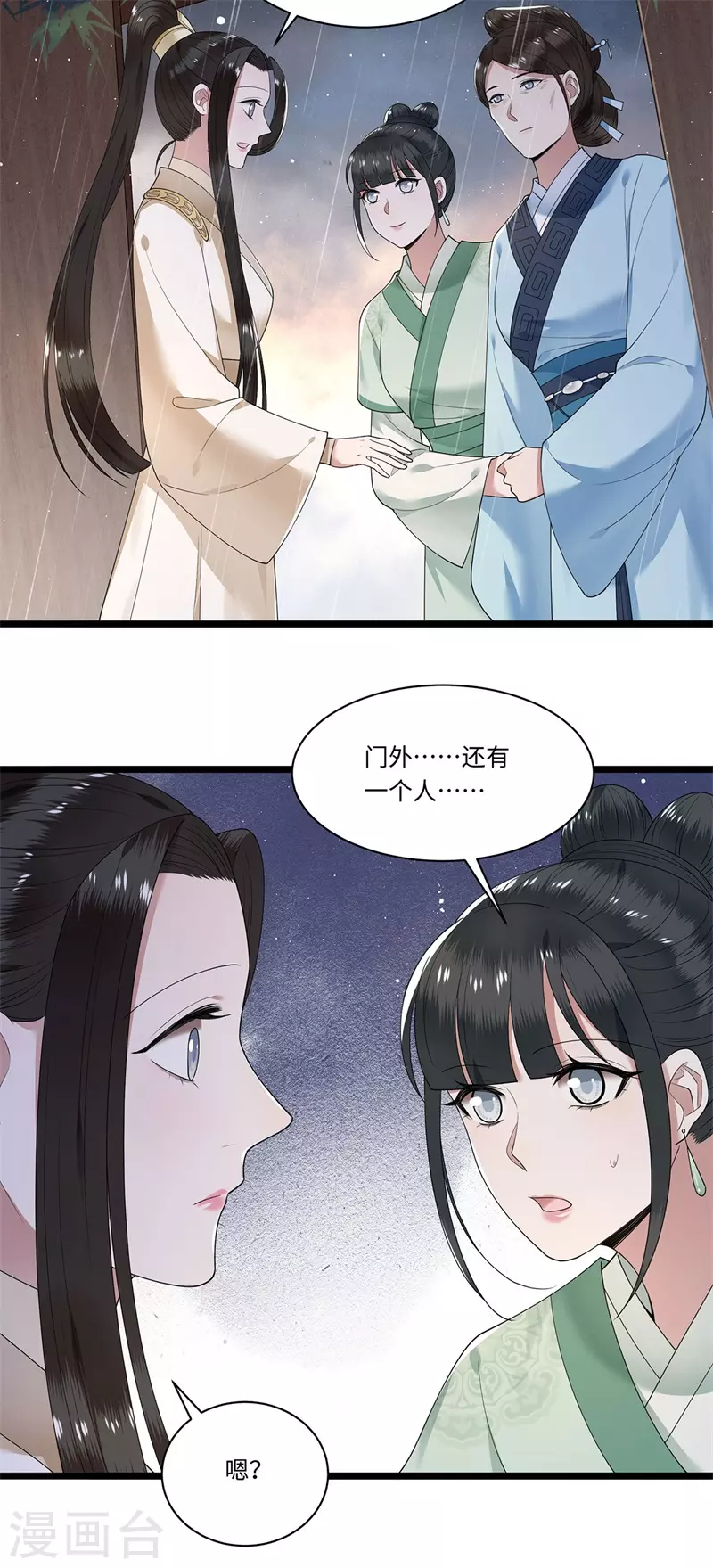 凤凰于飞韩漫全集-第120话 都是废物无删减无遮挡章节图片 