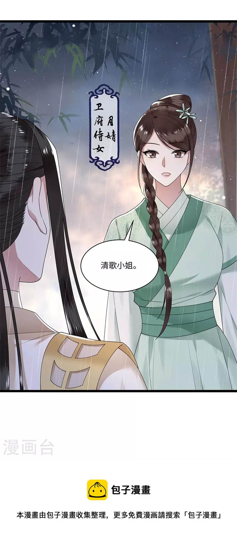 凤凰于飞韩漫全集-第120话 都是废物无删减无遮挡章节图片 