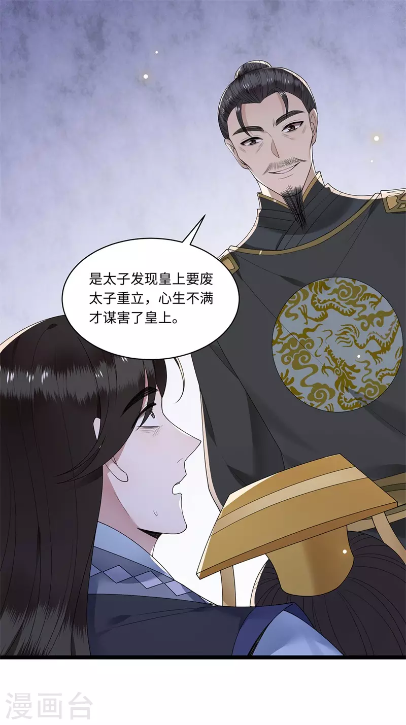 凤凰于飞韩漫全集-第120话 都是废物无删减无遮挡章节图片 