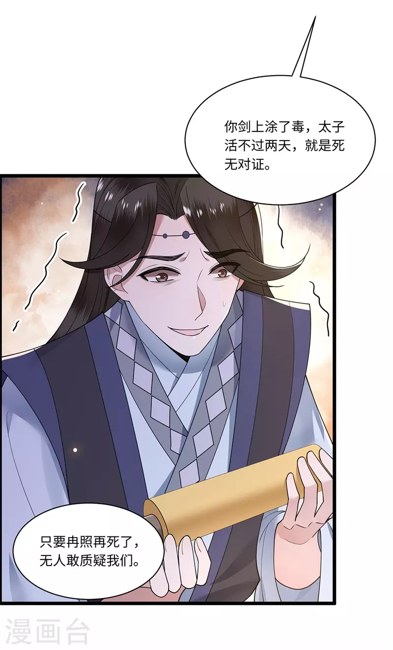 凤凰于飞韩漫全集-第120话 都是废物无删减无遮挡章节图片 