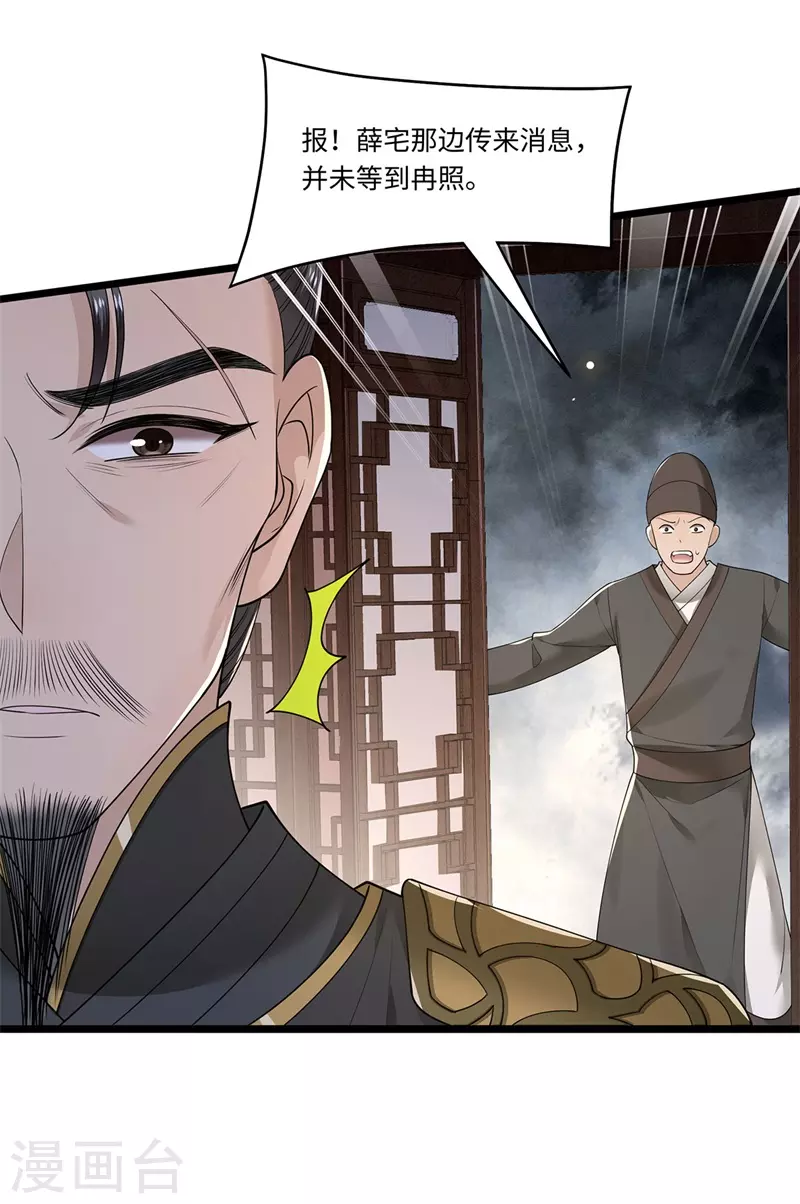 凤凰于飞韩漫全集-第120话 都是废物无删减无遮挡章节图片 