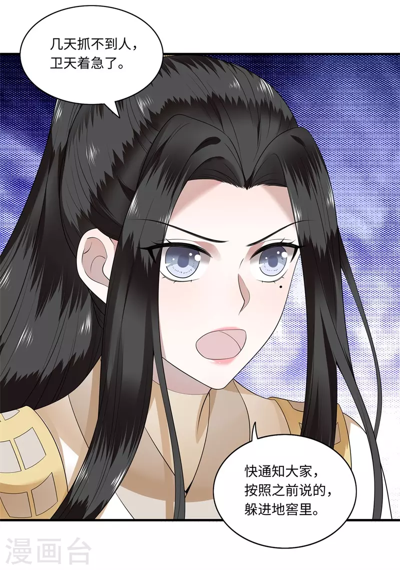 凤凰于飞韩漫全集-第121话 到绝路了无删减无遮挡章节图片 
