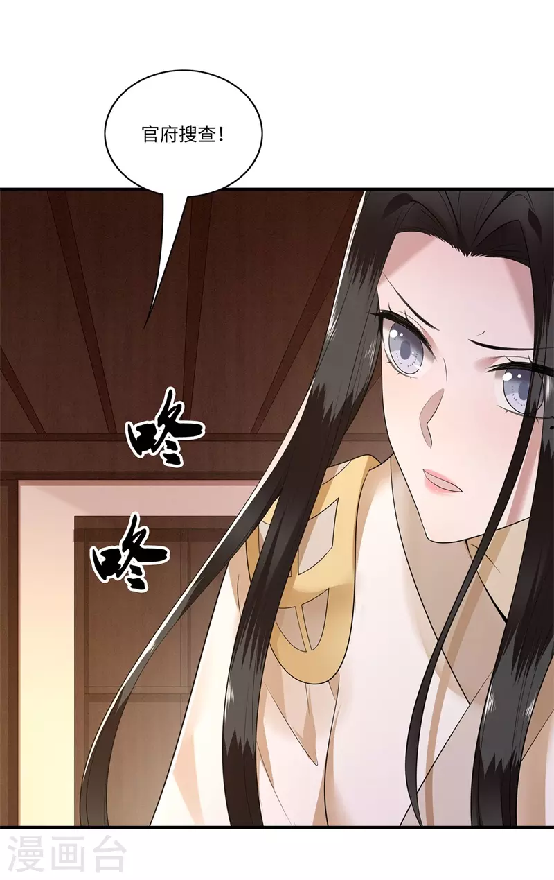 凤凰于飞韩漫全集-第121话 到绝路了无删减无遮挡章节图片 