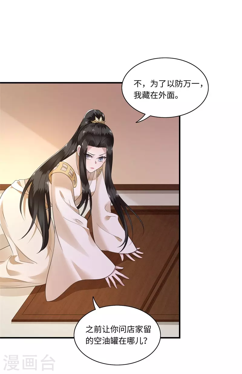 凤凰于飞韩漫全集-第121话 到绝路了无删减无遮挡章节图片 