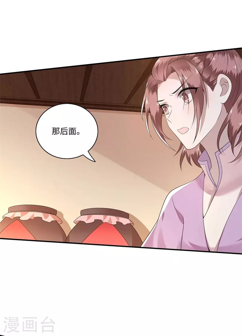 凤凰于飞韩漫全集-第121话 到绝路了无删减无遮挡章节图片 