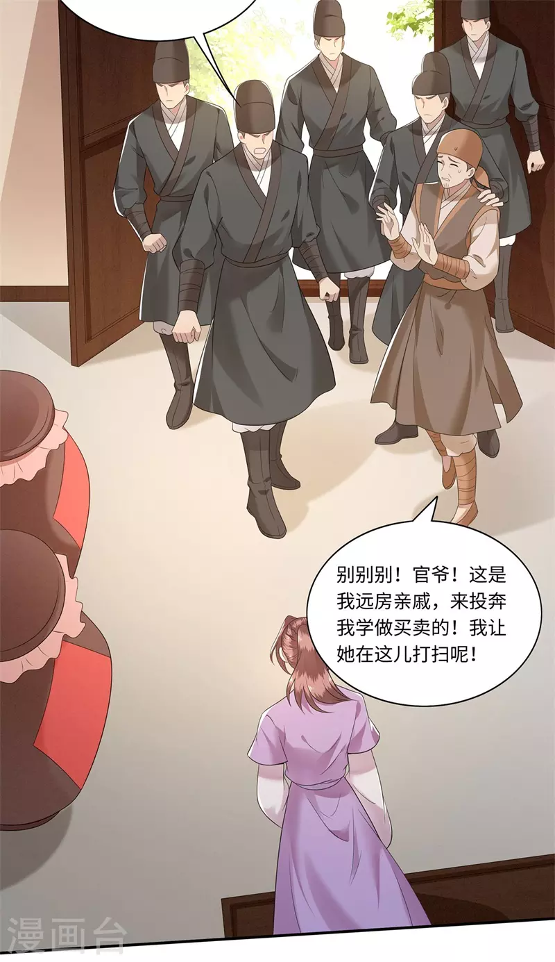 凤凰于飞韩漫全集-第121话 到绝路了无删减无遮挡章节图片 