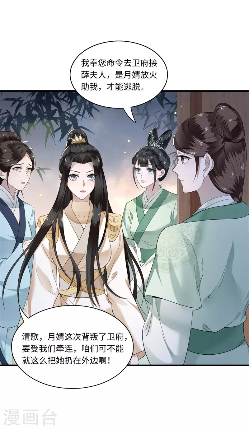 凤凰于飞韩漫全集-第121话 到绝路了无删减无遮挡章节图片 