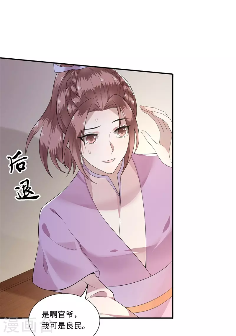 凤凰于飞韩漫全集-第121话 到绝路了无删减无遮挡章节图片 