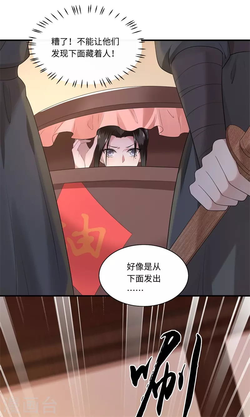 凤凰于飞韩漫全集-第121话 到绝路了无删减无遮挡章节图片 