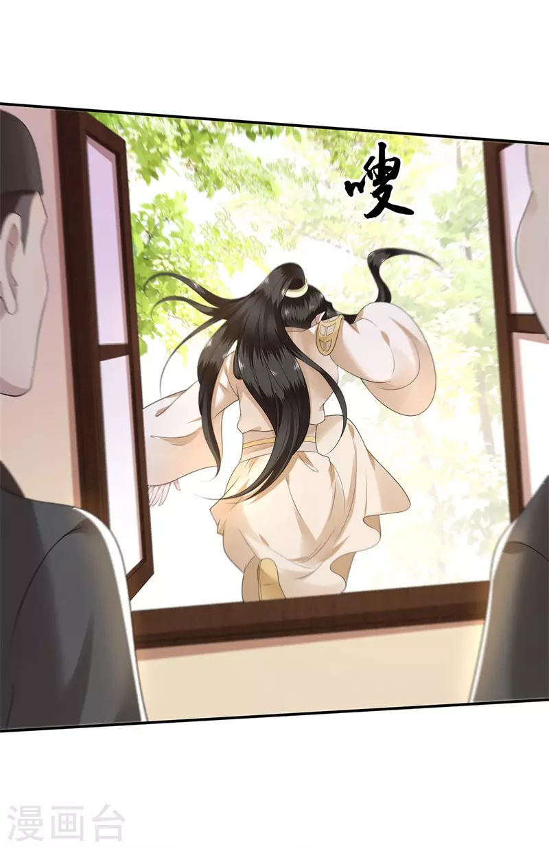 凤凰于飞韩漫全集-第121话 到绝路了无删减无遮挡章节图片 