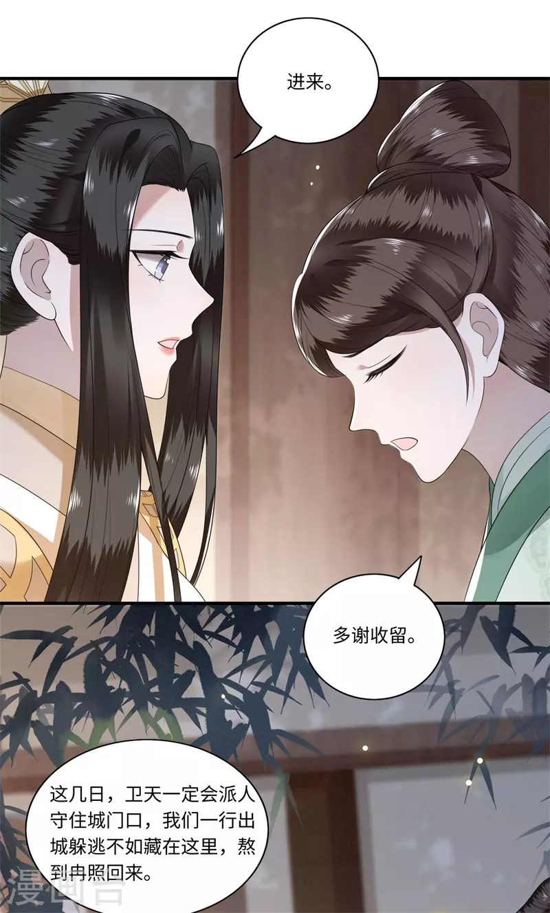 凤凰于飞韩漫全集-第121话 到绝路了无删减无遮挡章节图片 