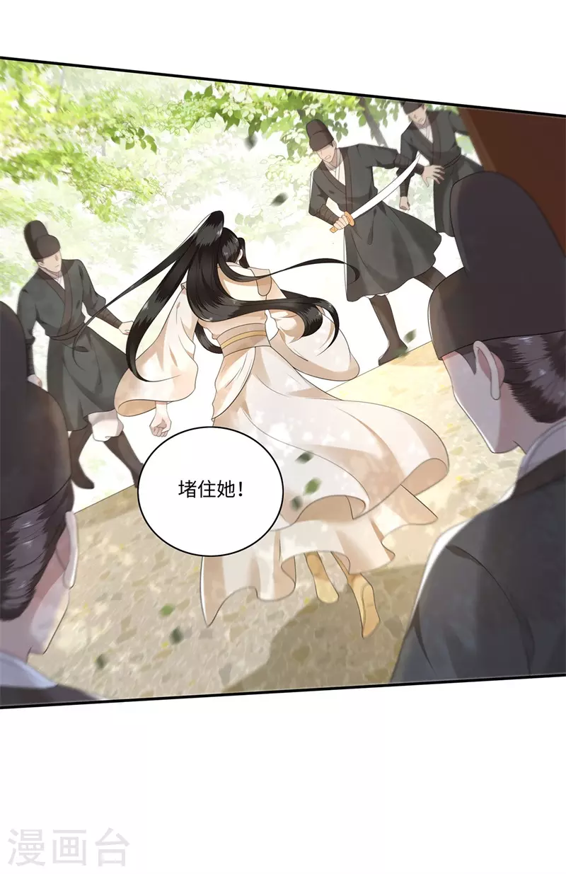 凤凰于飞韩漫全集-第121话 到绝路了无删减无遮挡章节图片 