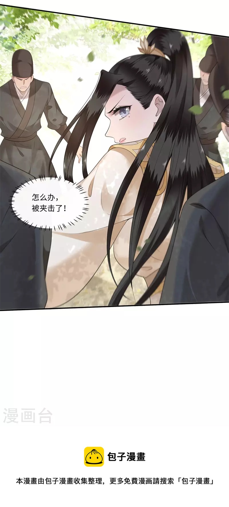 凤凰于飞韩漫全集-第121话 到绝路了无删减无遮挡章节图片 