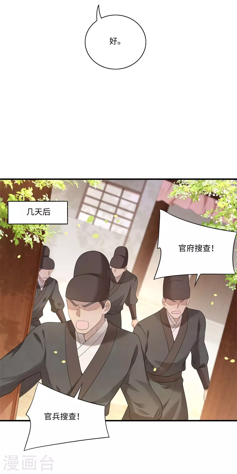 凤凰于飞韩漫全集-第121话 到绝路了无删减无遮挡章节图片 