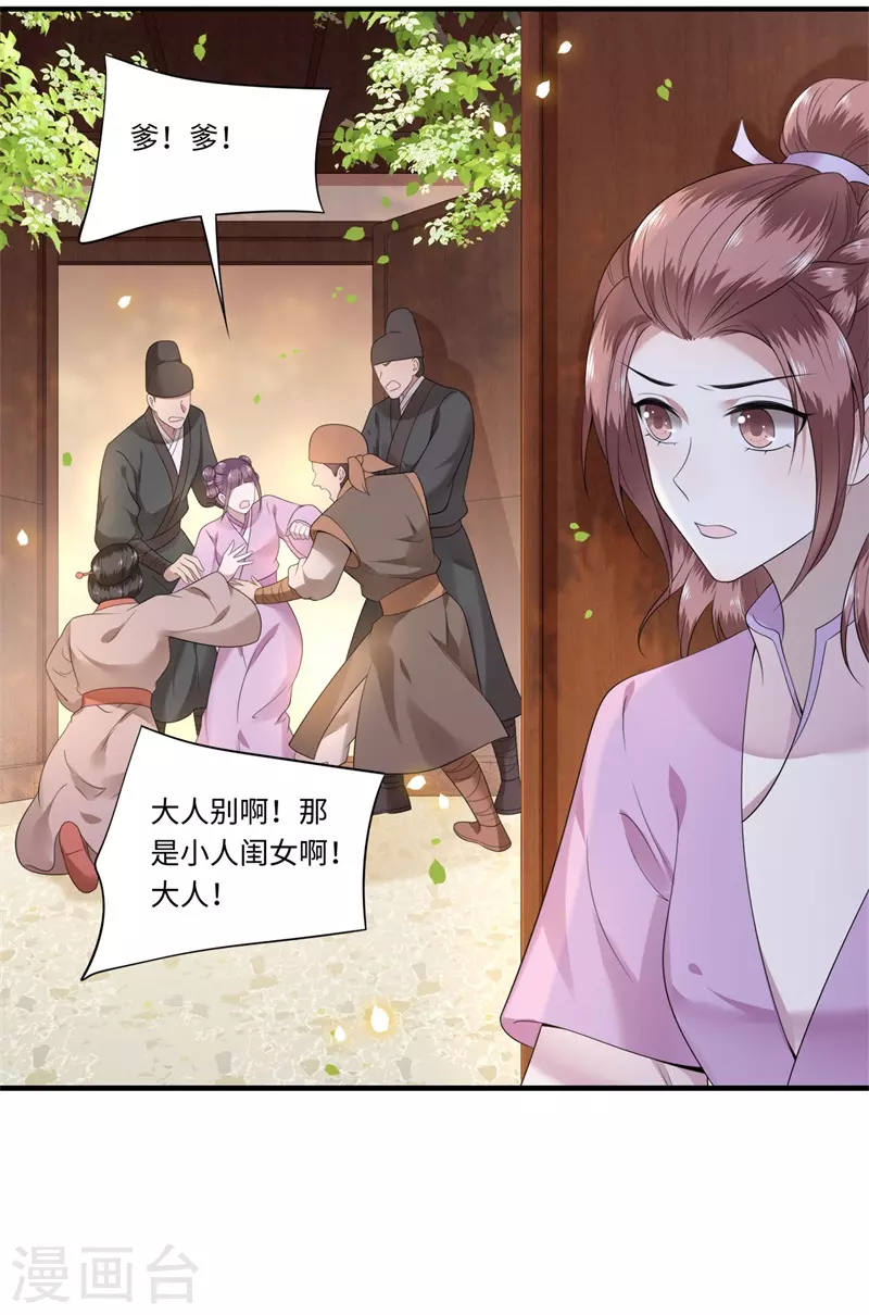 凤凰于飞韩漫全集-第121话 到绝路了无删减无遮挡章节图片 