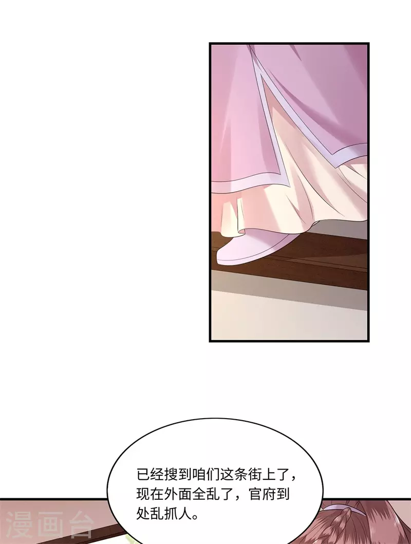 凤凰于飞韩漫全集-第121话 到绝路了无删减无遮挡章节图片 