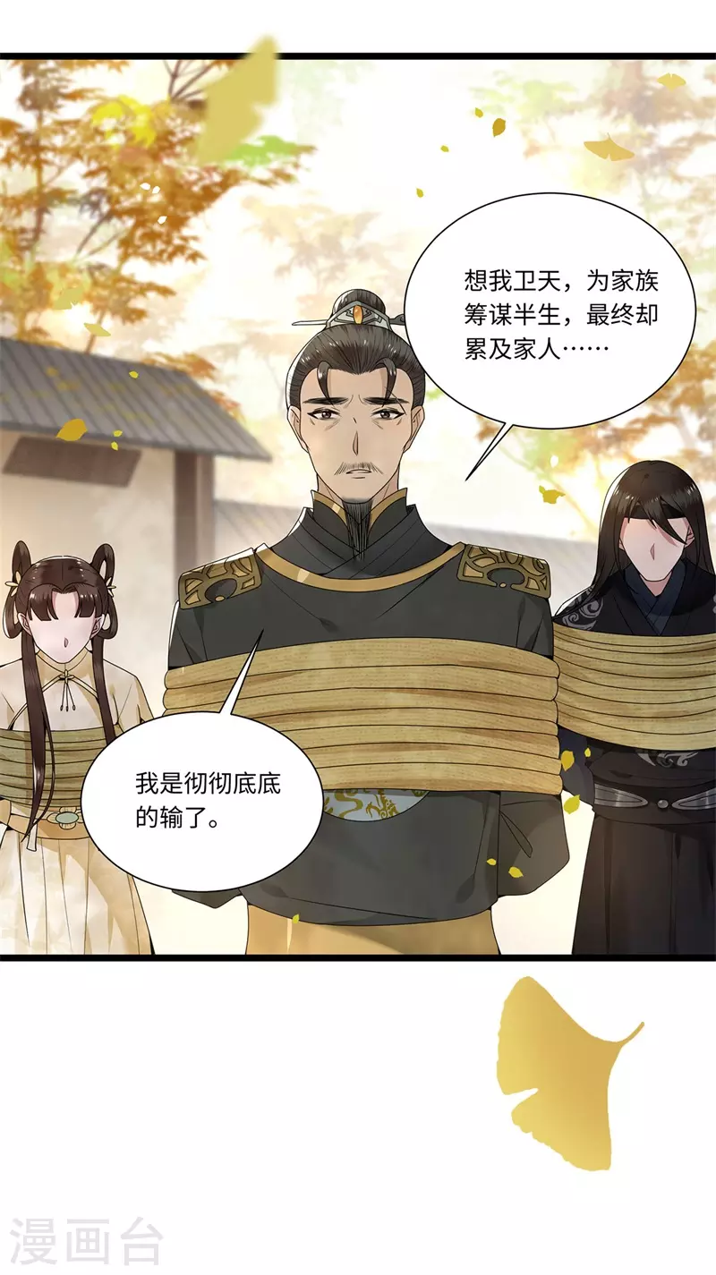 凤凰于飞韩漫全集-第122话 凤凰于飞无删减无遮挡章节图片 
