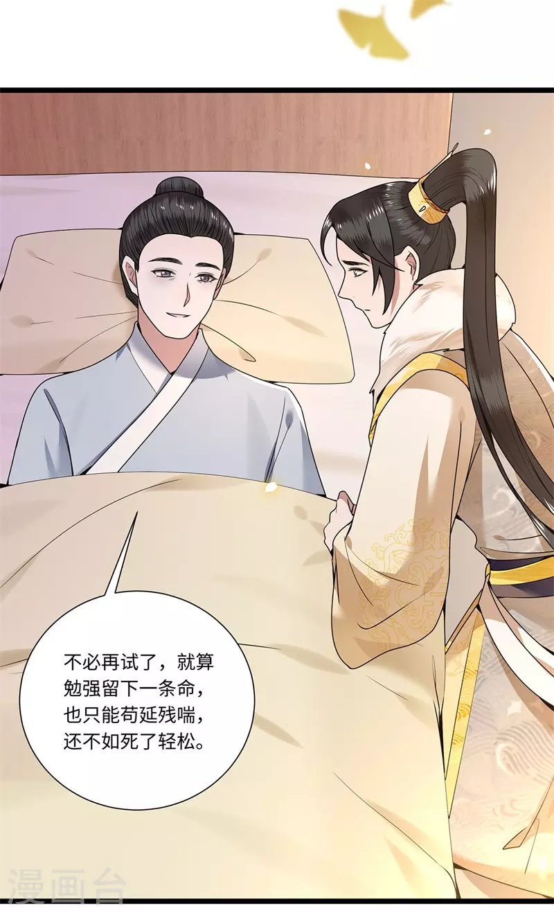 凤凰于飞韩漫全集-第122话 凤凰于飞无删减无遮挡章节图片 