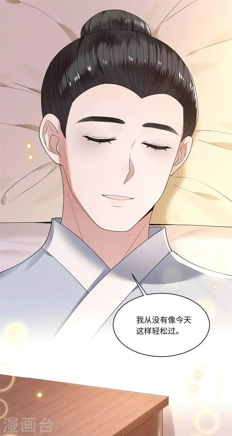 凤凰于飞韩漫全集-第122话 凤凰于飞无删减无遮挡章节图片 