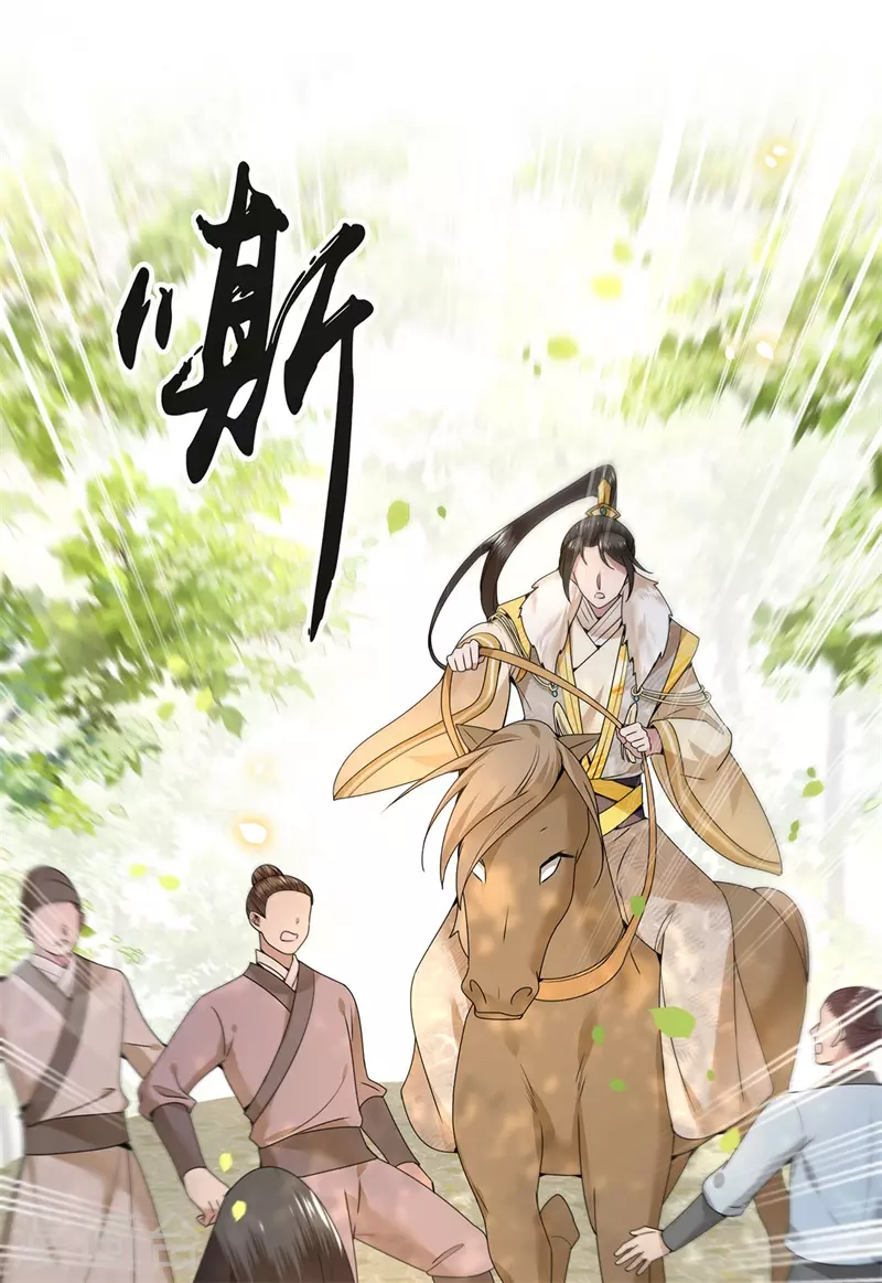 凤凰于飞韩漫全集-第122话 凤凰于飞无删减无遮挡章节图片 
