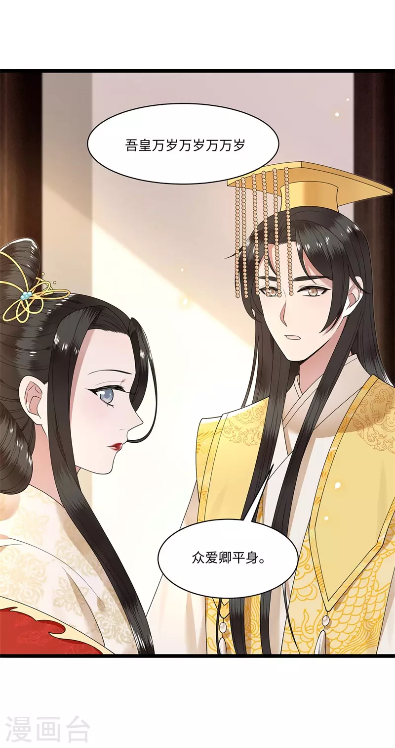 凤凰于飞韩漫全集-第122话 凤凰于飞无删减无遮挡章节图片 