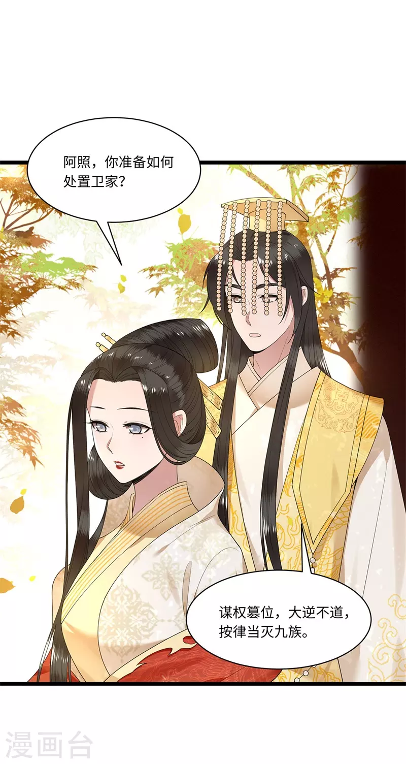 凤凰于飞韩漫全集-第122话 凤凰于飞无删减无遮挡章节图片 