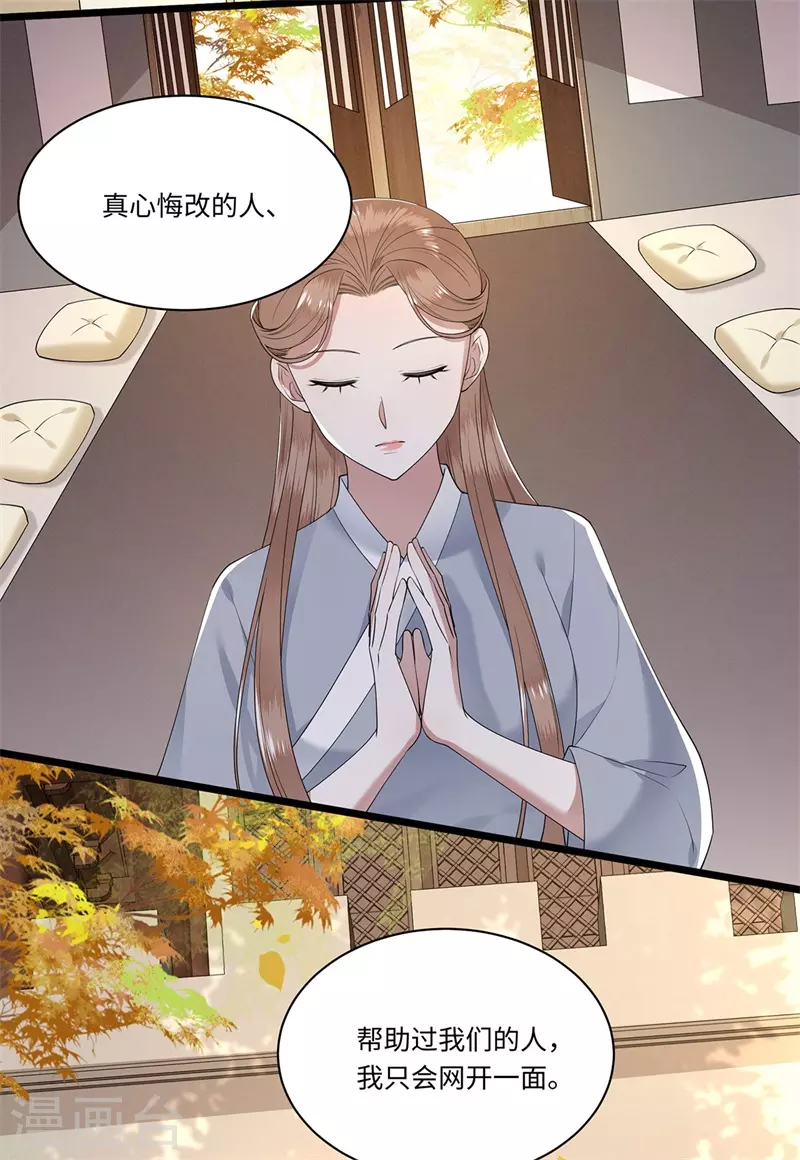 凤凰于飞韩漫全集-第122话 凤凰于飞无删减无遮挡章节图片 