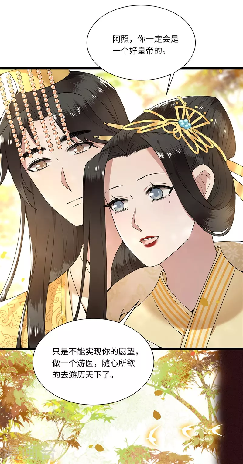 凤凰于飞韩漫全集-第122话 凤凰于飞无删减无遮挡章节图片 