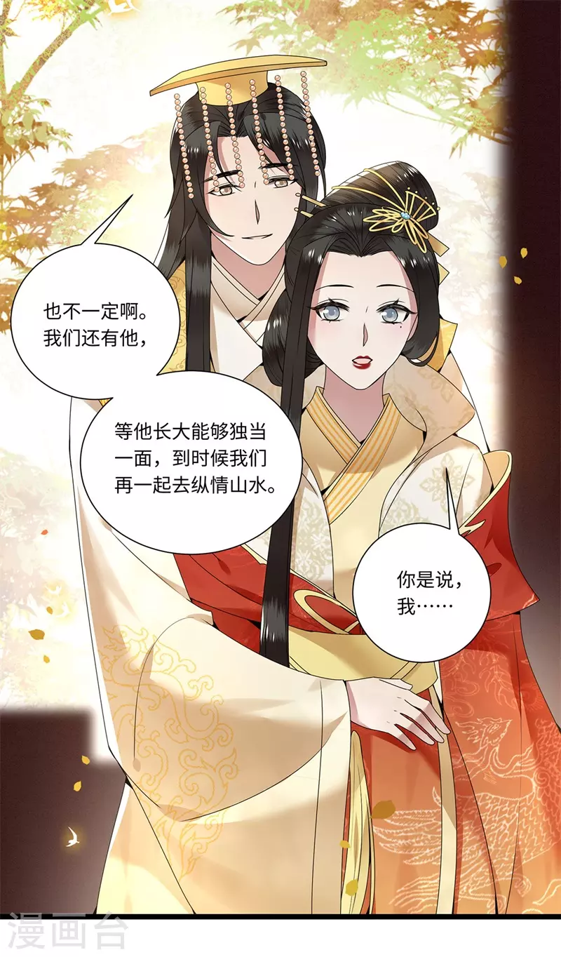 凤凰于飞韩漫全集-第122话 凤凰于飞无删减无遮挡章节图片 
