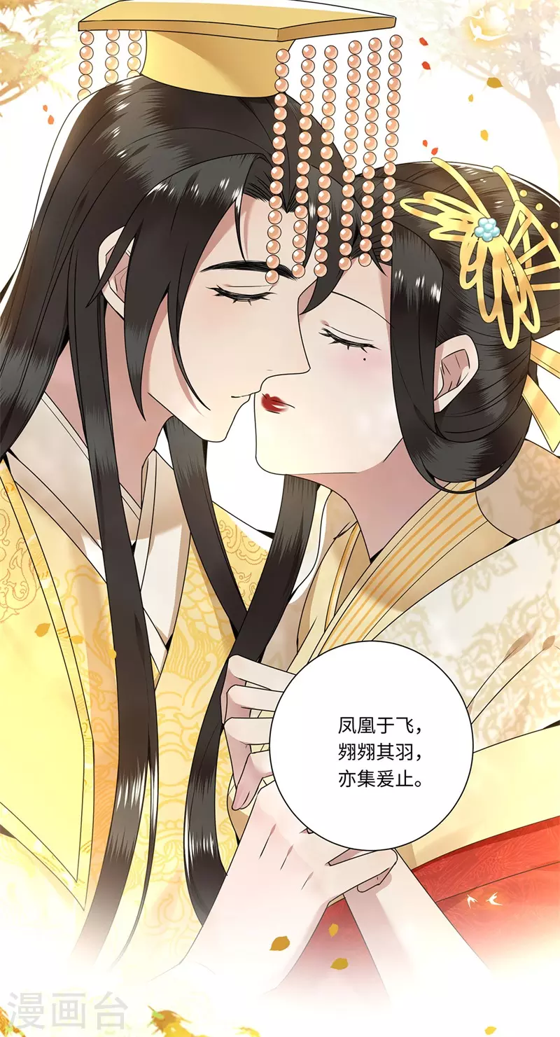 凤凰于飞韩漫全集-第122话 凤凰于飞无删减无遮挡章节图片 