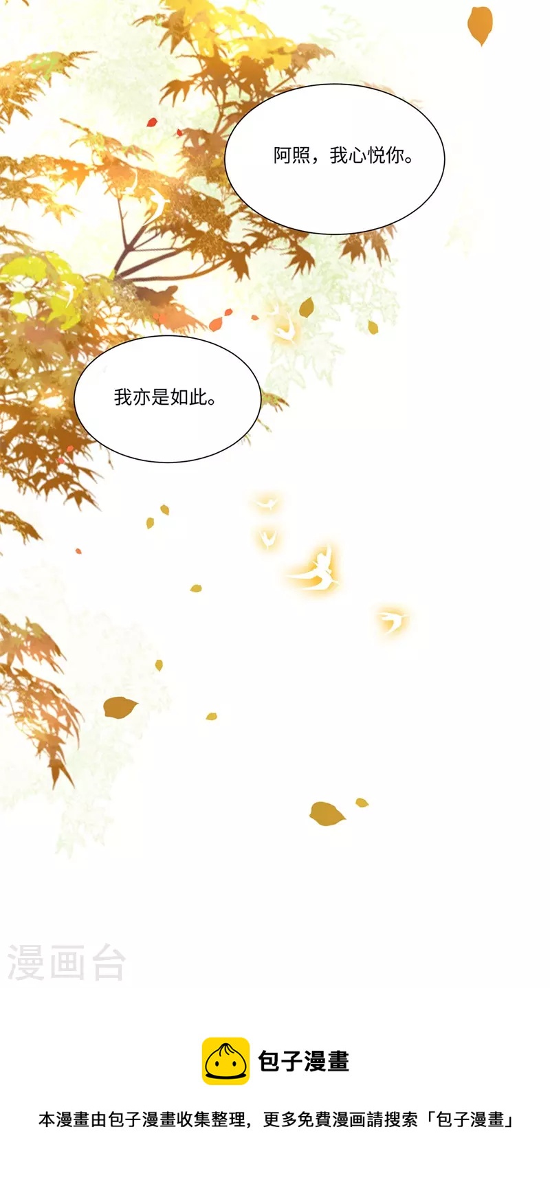 凤凰于飞韩漫全集-第122话 凤凰于飞无删减无遮挡章节图片 