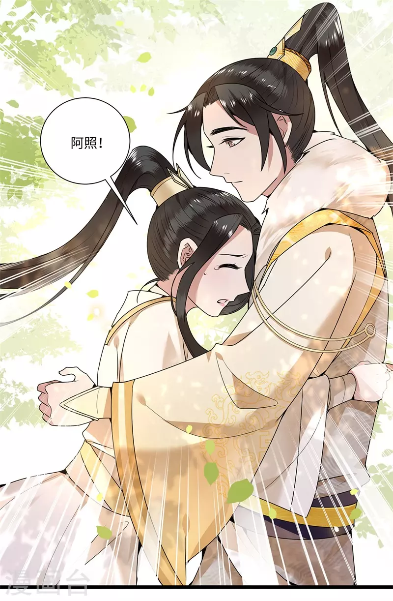凤凰于飞韩漫全集-第122话 凤凰于飞无删减无遮挡章节图片 