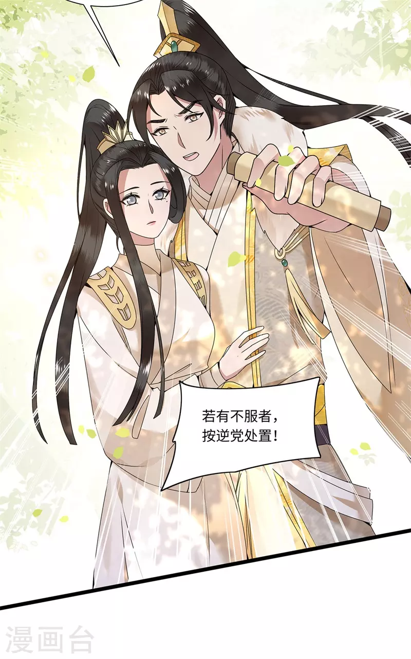 凤凰于飞韩漫全集-第122话 凤凰于飞无删减无遮挡章节图片 