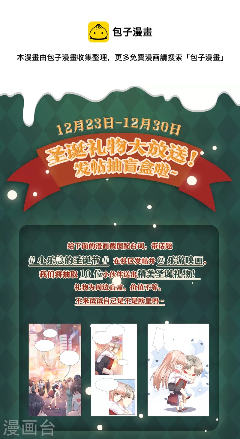 凤凰于飞韩漫全集-圣诞礼物大放送！ 发帖抽盲盒啦~无删减无遮挡章节图片 