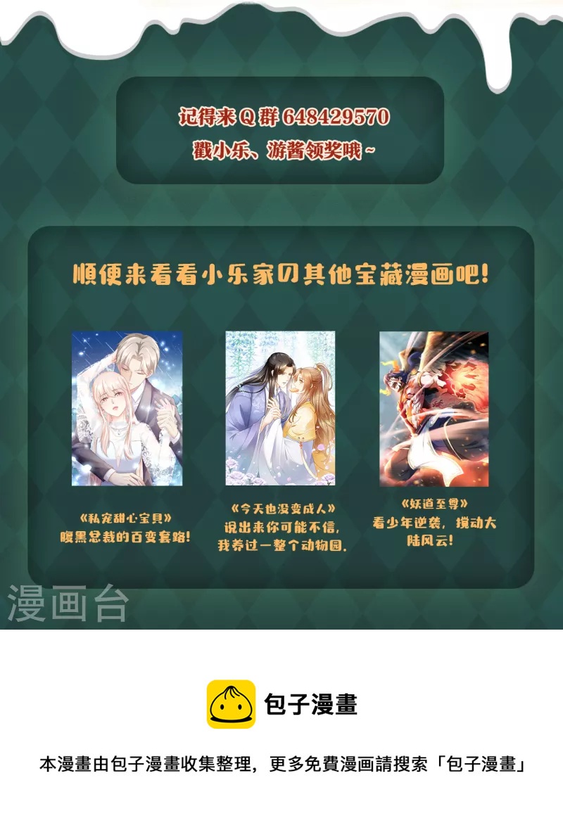凤凰于飞韩漫全集-圣诞礼物大放送！ 发帖抽盲盒啦~无删减无遮挡章节图片 