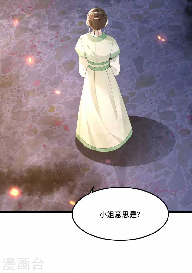 凤凰于飞韩漫全集-第12话 逃不出的掌控无删减无遮挡章节图片 