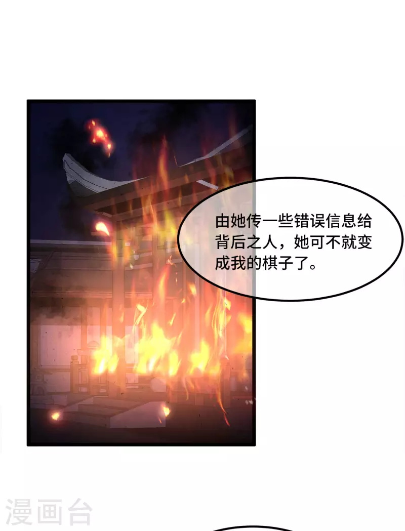 凤凰于飞韩漫全集-第12话 逃不出的掌控无删减无遮挡章节图片 