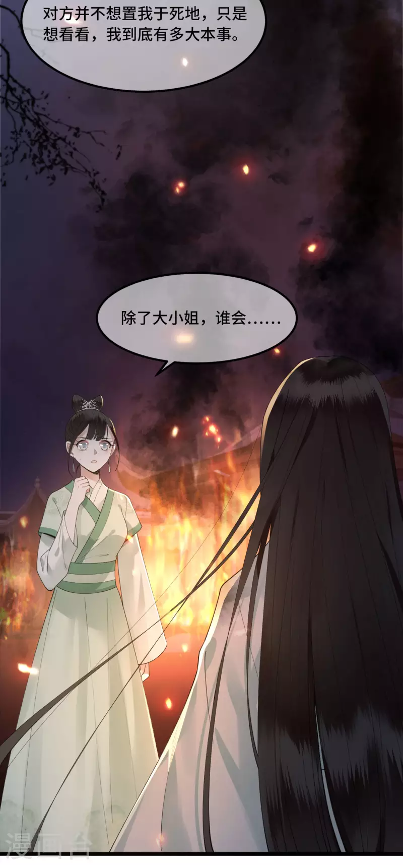 凤凰于飞韩漫全集-第12话 逃不出的掌控无删减无遮挡章节图片 